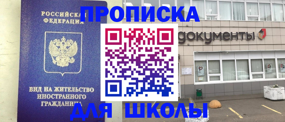 прописка законно в Верхней Салде