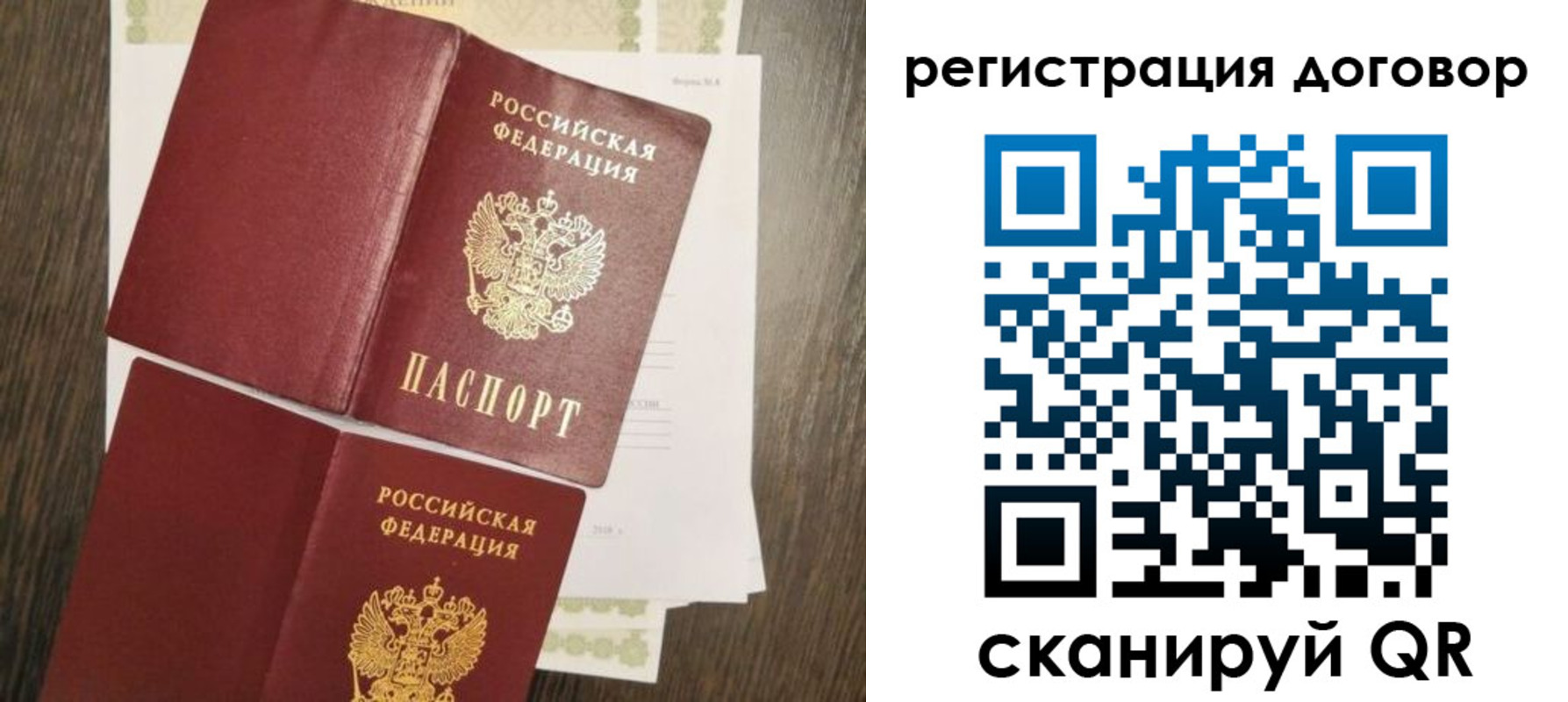 временная регистрация гарантия в Верхней Салде