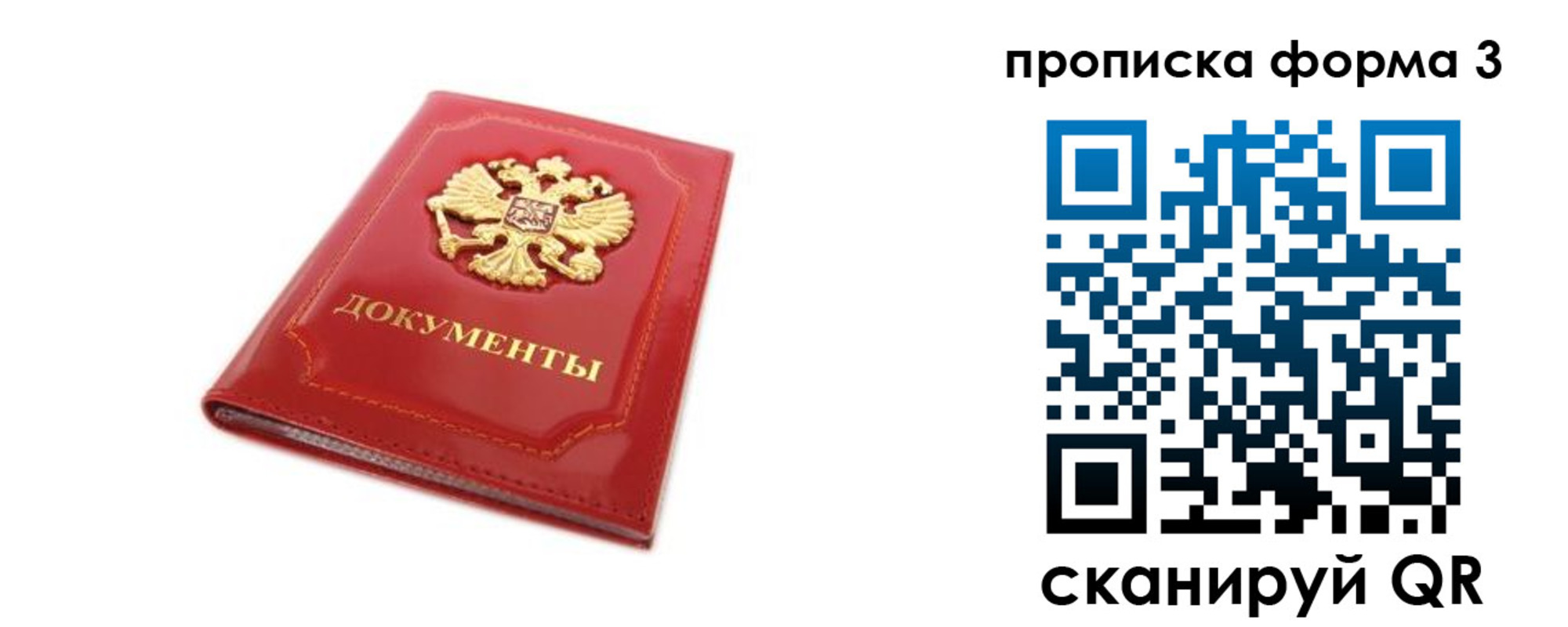прописка ребенка в Верхней Салде