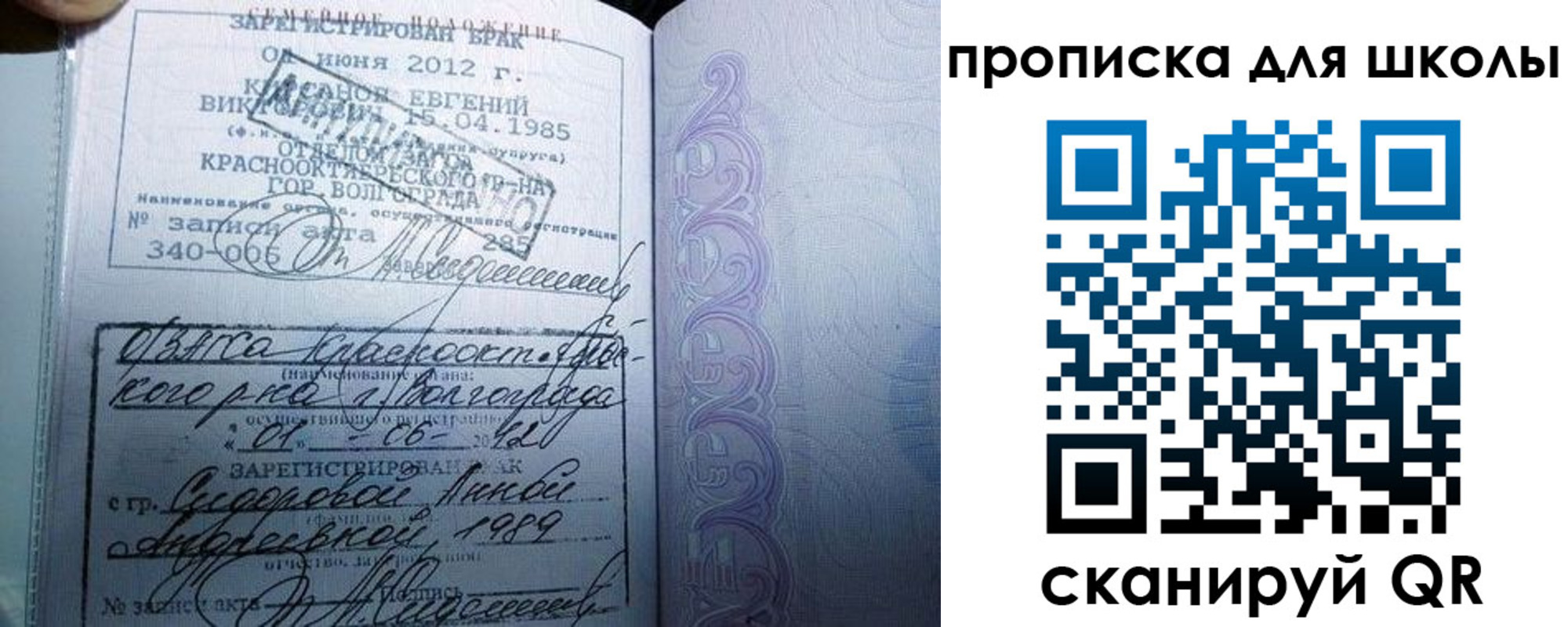прописка для школы в Верхней Салде