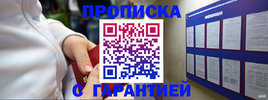 прописка в Верхней Салде