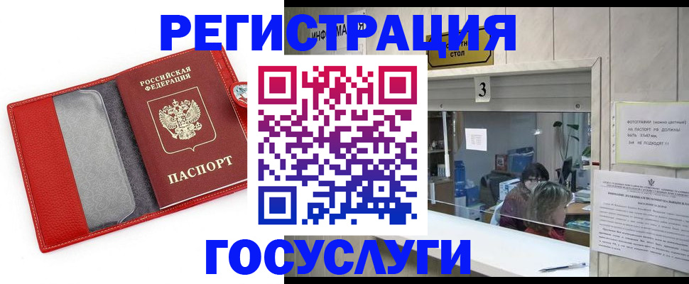 временная прописка в Верхней Салде