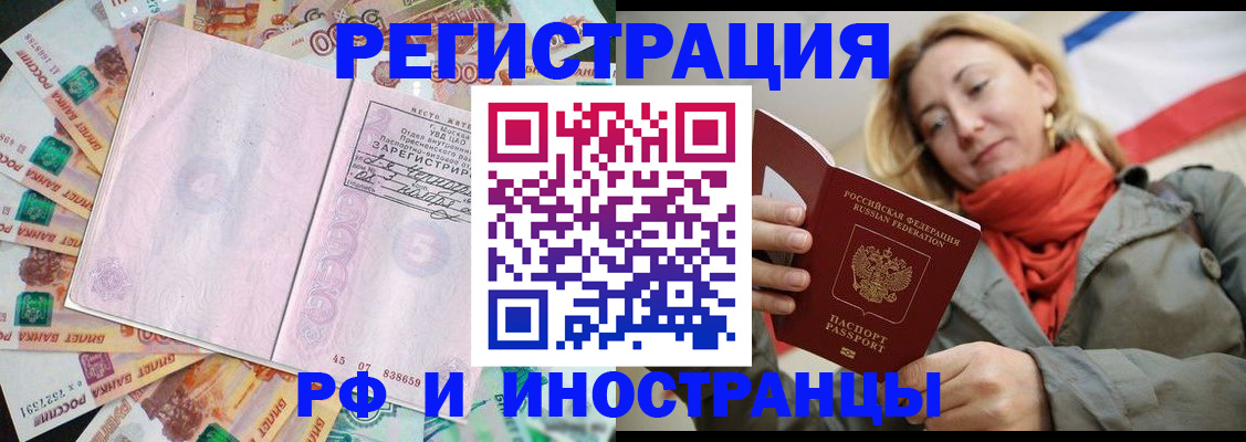 временная регистрация недорого в Верхней Салде