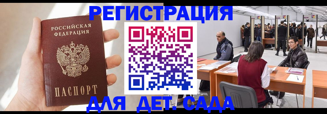 миграционный учет в Верхней Салде