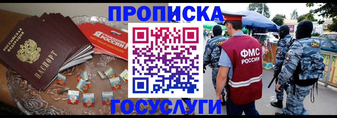 временная регистрация в Верхней Салде