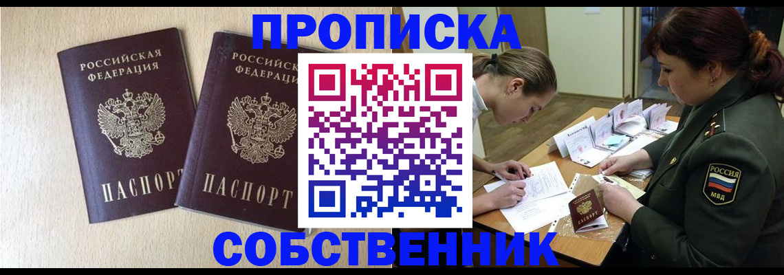 прописка регистрация в Верхней Салде