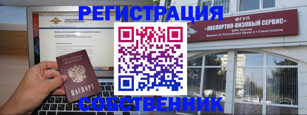 временная регистрация недорого в Верхней Салде