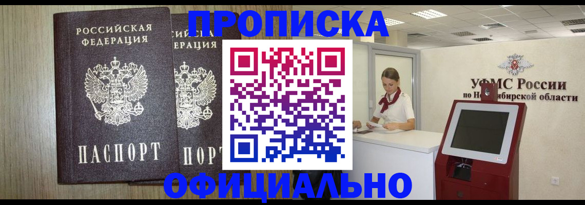 прописка для кредита в Верхней Салде
