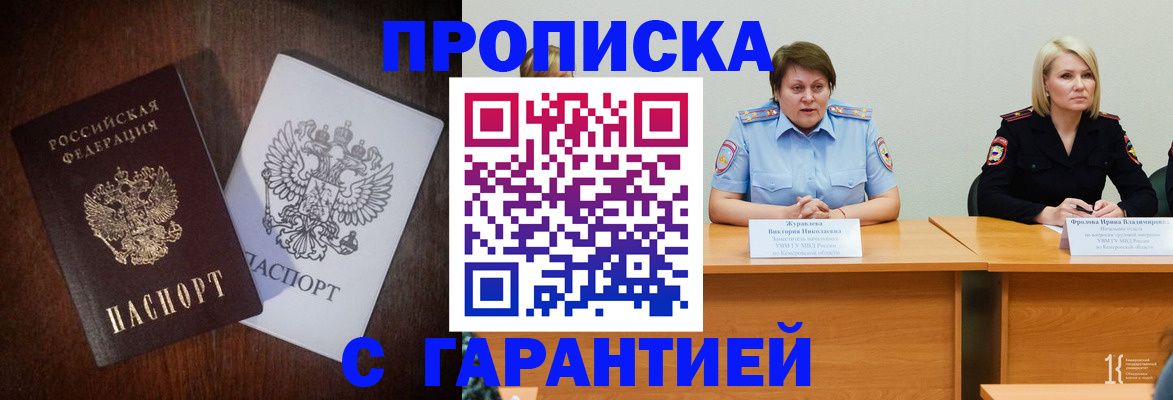 временная регистрация гарантия в Верхней Салде